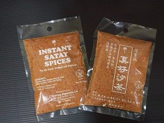 Satay Spices Premix